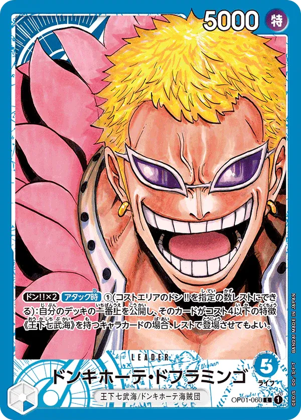 Donquixote Doflamingo (Parallel) (Leader)