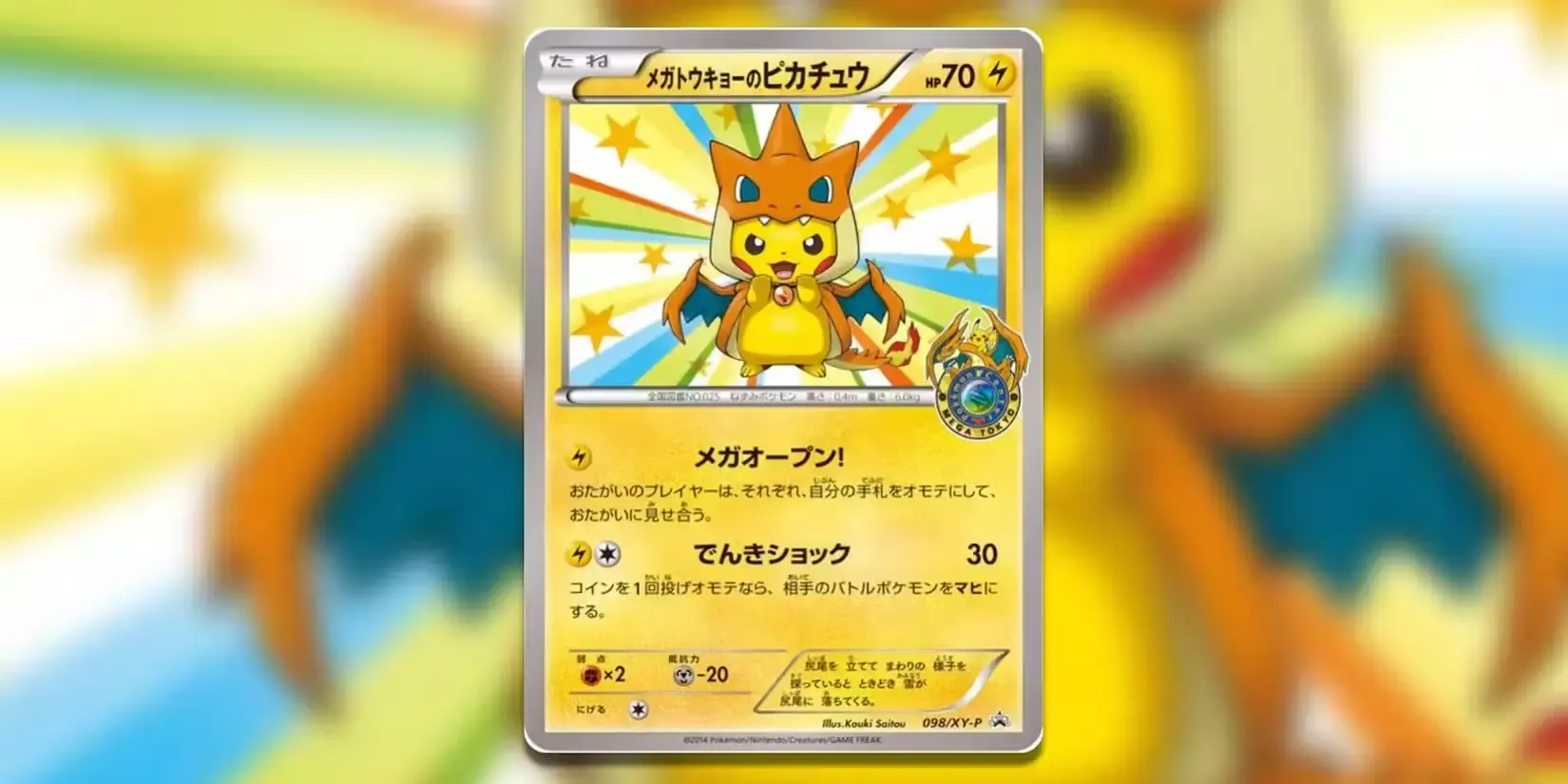 Mega Tokyo's Pikachu - 98/XY Promo
