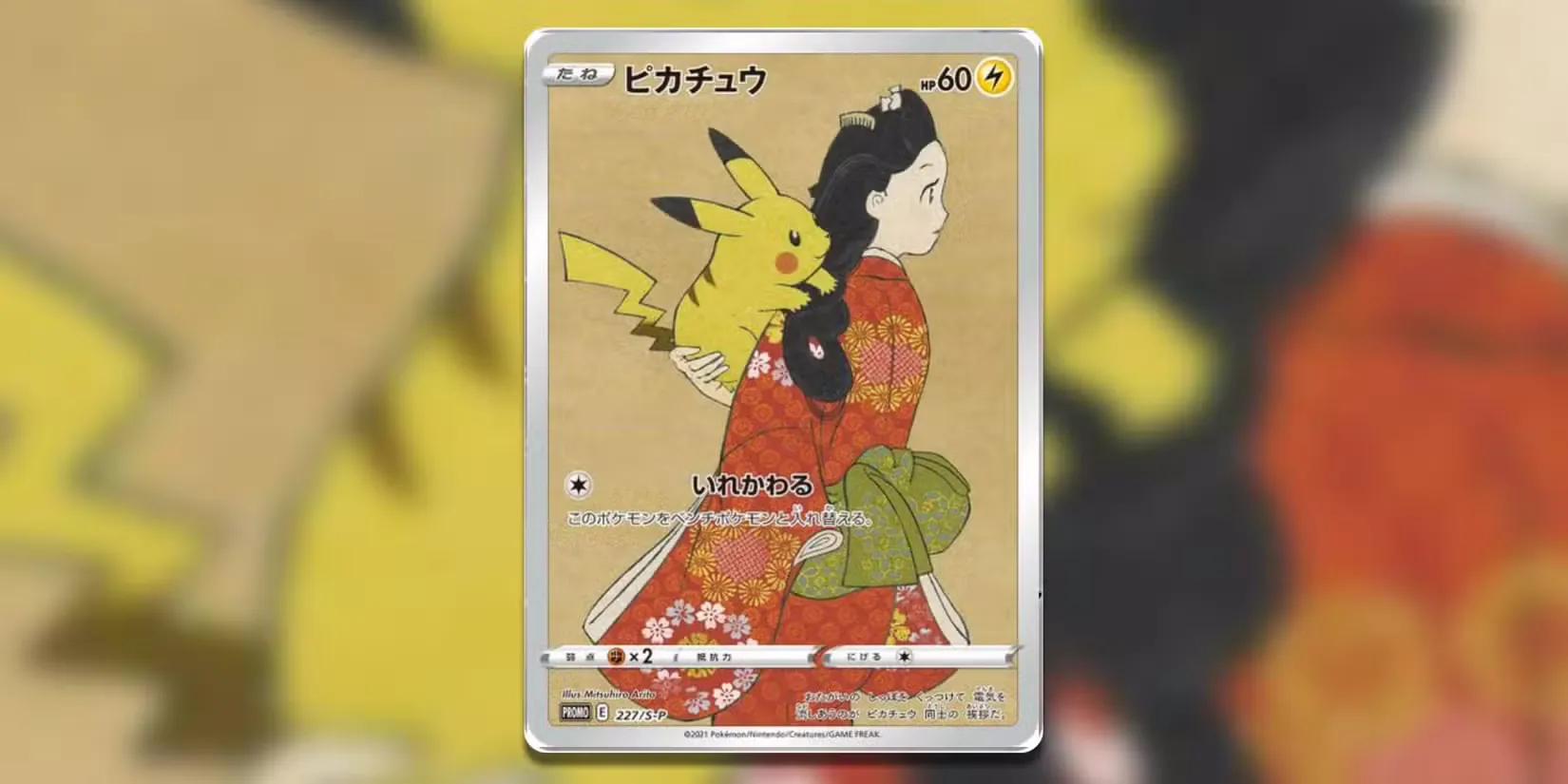 Pikachu - 227/S Promo
