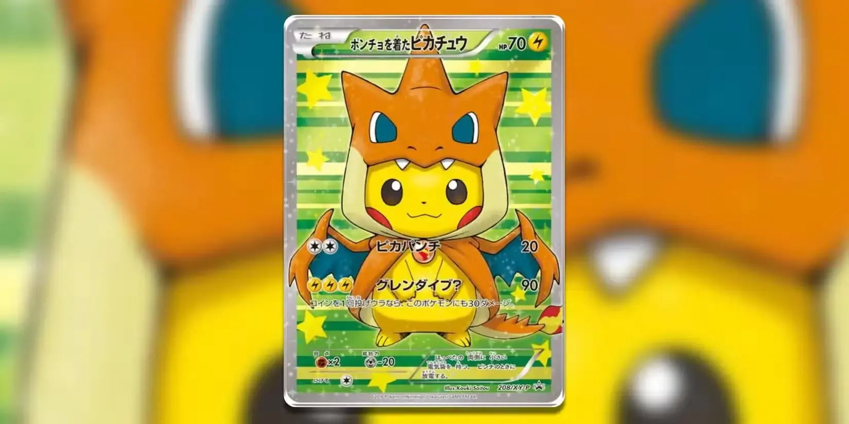 Poncho-Wearing Pikachu 208/XY Promo
