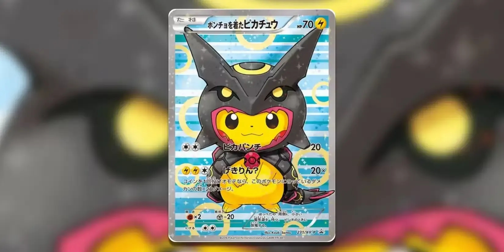 Poncho-Wearing Pikachu 231,XY Promo