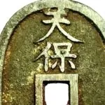 Rare 150-year-old Japanese coin found in field in northern Poland