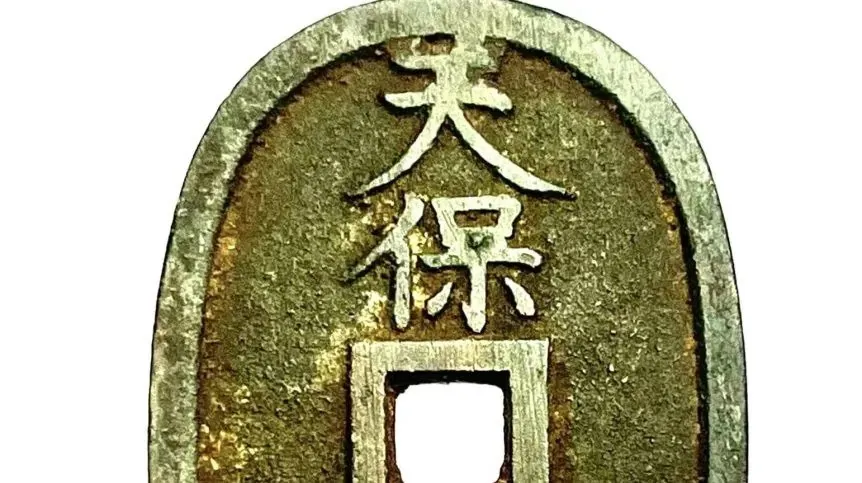 Rare 150-year-old Japanese coin found in field in northern Poland