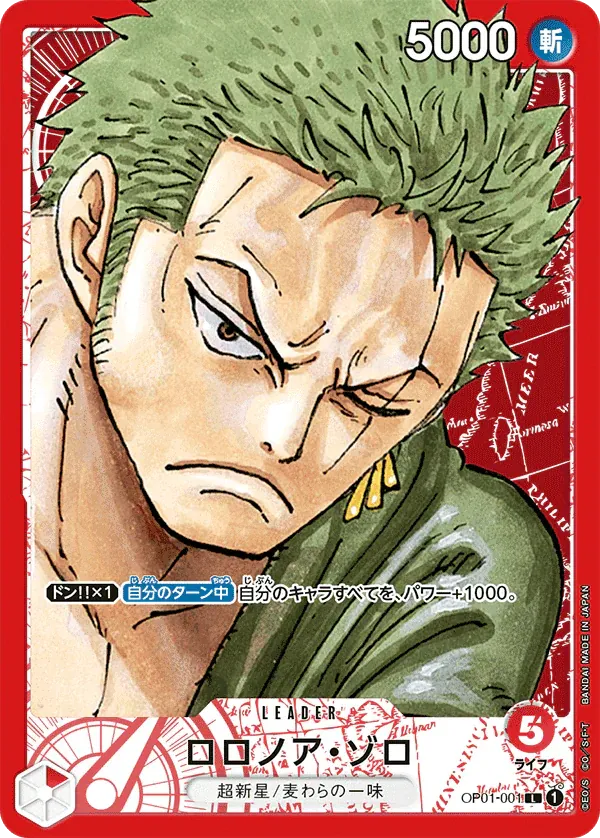 Roronoa Zoro (Parallel) (Leader)